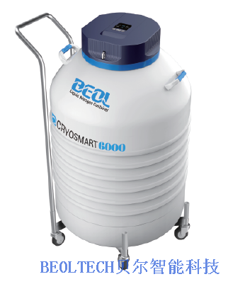 實驗室液氮罐Cryosmart