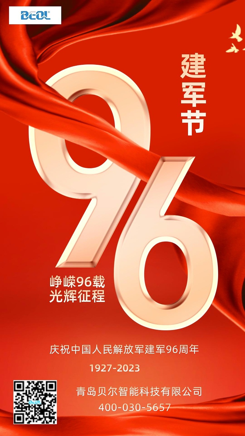 八一建軍節(jié)宣傳紅金風(fēng)手機(jī)海報(bào)__2023-08-01+09_14_48(1)