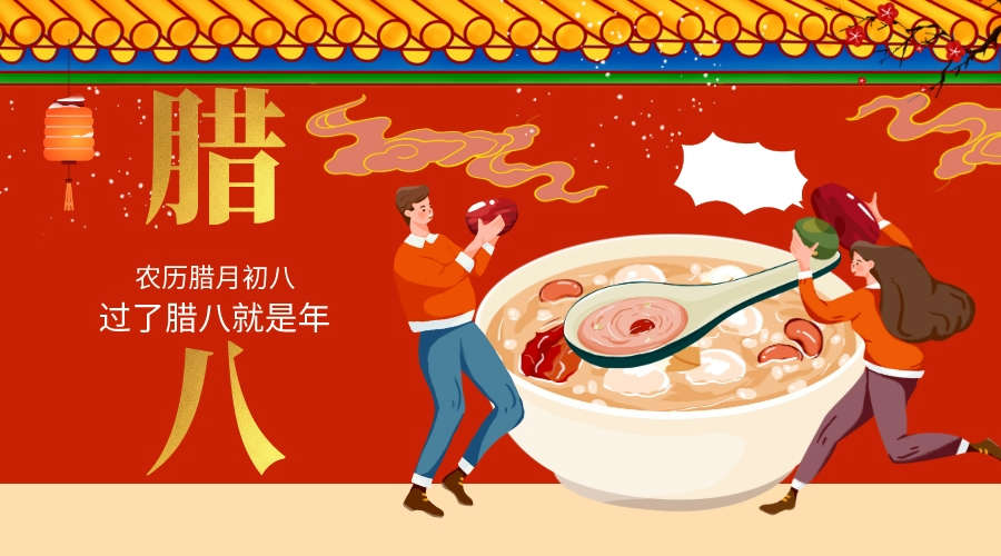 BEOL貝爾科技祝合作伙伴們臘八節(jié)萬事“粥”全24.1.18