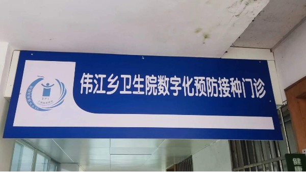 為什么更多的是醫院接種門診安裝溫濕度監控設備的多呢？24.3.13