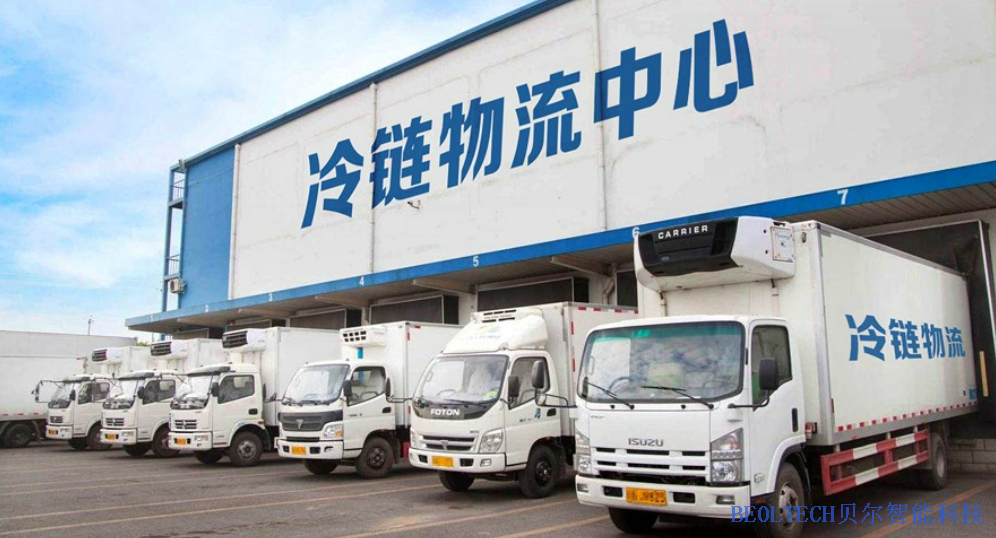 BEOL溫濕度監(jiān)控設(shè)備為食品冷鏈物流保駕護(hù)航22.3.18